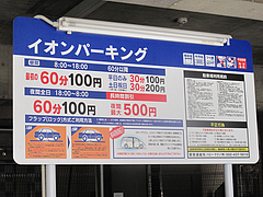 外観:安い駐車場(コインパーキング)@中華しんちゃん・天神