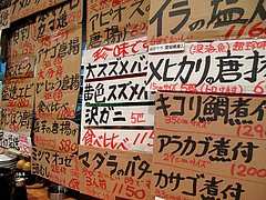 5店内:ダンボールメニュー@海鮮居酒屋・だぼ・長浜