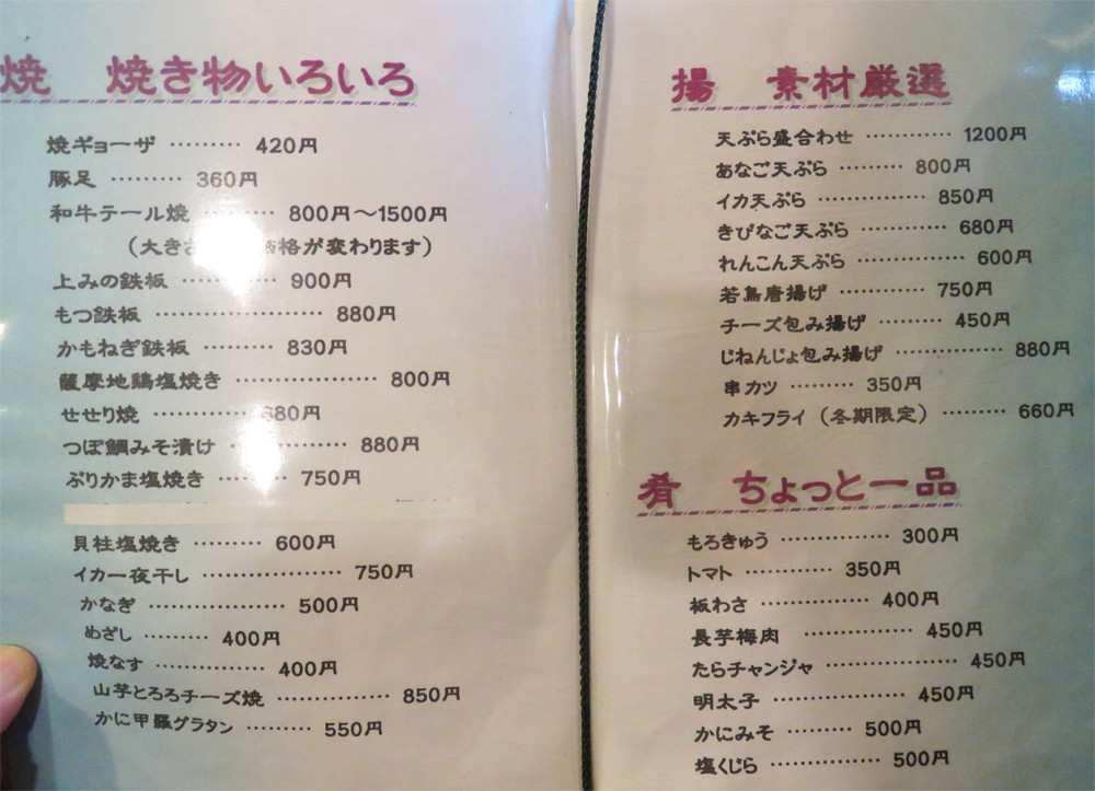 博多おんな節 福岡 西鉄高宮駅そば 珠玉の焼酎居酒屋 味処 まつ 博多おんな節 福岡 西鉄高宮駅そば 珠玉の焼酎居酒屋 味処 まつ