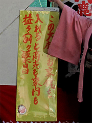 ますます繁盛・節分@櫛田神社・博多2011