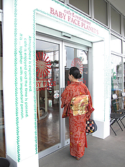 外観:入り口@ベビーフェイスプラネッツ・パセオ野間大池店
