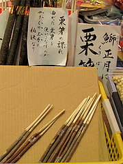 栗箸・博多雑煮@年末の柳橋連合市場・福岡2010
