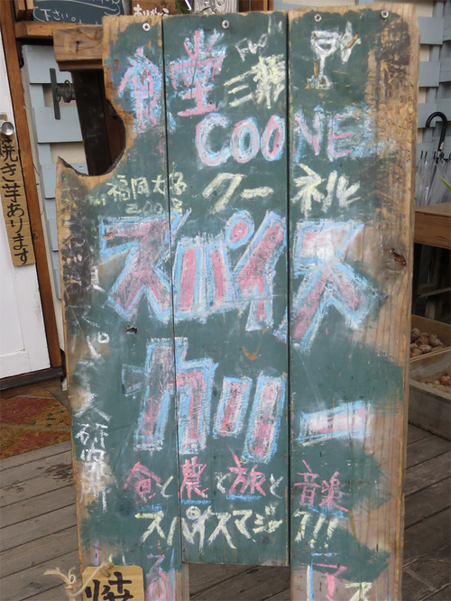 3食堂クーネル