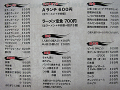 6¥á¥Ë¥å¡¼¡§¥é¡¼¥á¥ó¡¦Äê¿©¡÷¸µÁÄÀ֤Τì¤óÏÂÄâ(µì¡¦Àá¤Á¤ã¤ó¥é¡¼¥á¥ó½»µÈŹ)