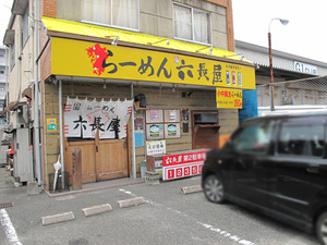 1外観@六長屋