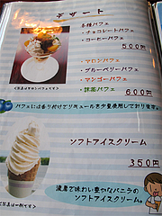 メニュー:パフェとソフトクリーム@カフェレストラン二見ヶ浦 ・糸島