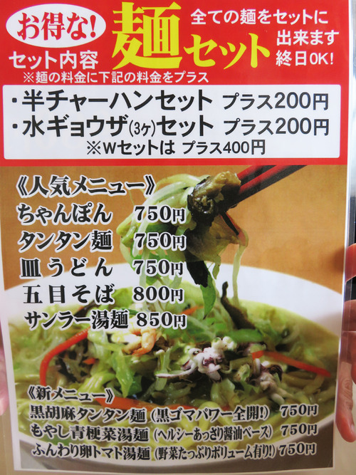 5メニューランチ