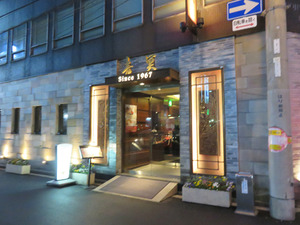 1外観@青冥チンミン