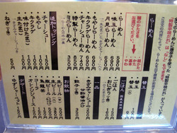 4¥á¥Ë¥å¡¼¡÷¥é¡¼¥á¥ó˱ÑÛ(¤Û¤¦¤ê¤ó)