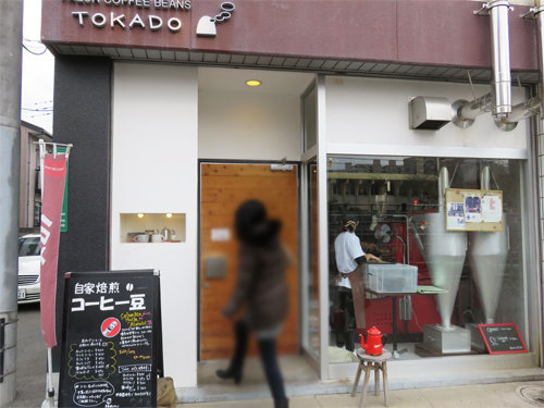 博多おんな節 コーヒーよく分からないけど 笑 焙煎世界大会チャンピオンの店 豆香洞 とうかどう