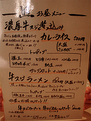 4メニュー:ランチ詳細@照・TERRA(てら)・渡辺通店