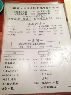 15メニュー:本日の刺身と寿司@すし磯貝天神イムズ店