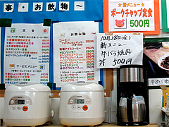 店内:ご飯・味噌汁・コーヒー@ビック鯛はのぼる・サンセルコ