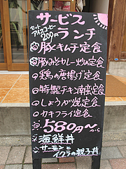 メニュー:店頭のランチ定食と海鮮丼@うみくま家・大手門