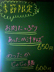 ¥á¥Ë¥å¡¼¡§µ¨Àá¸ÂÄê¡÷Æù¤½¤Ð¡¦¶ô³¤¡¦¤Ä¤±ÌÍ¡¦Å·¿À