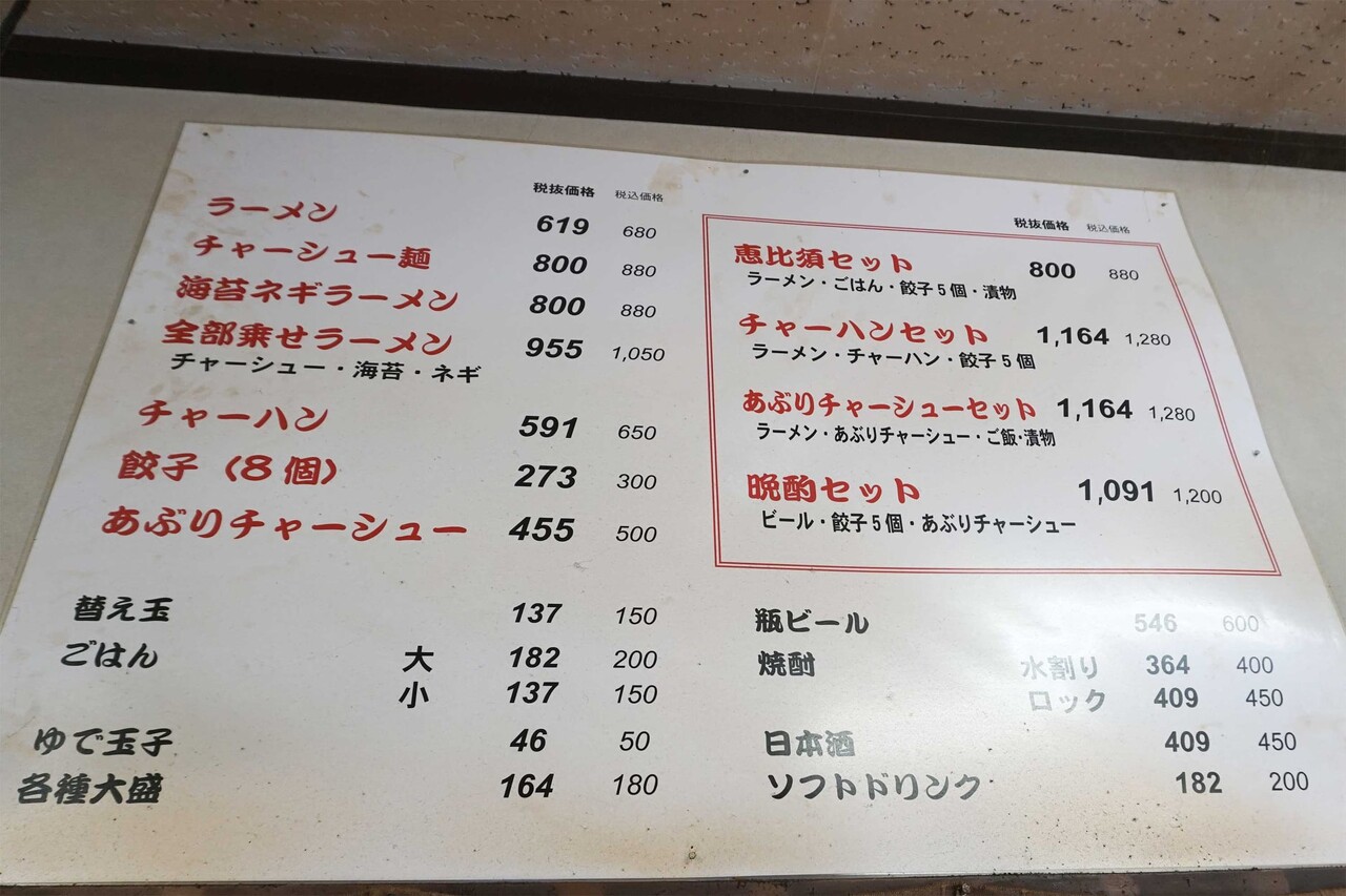 博多おんな節。:【佐賀】鳥栖の濃厚ド豚骨ラーメン♪@博多ラーメン 恵比須