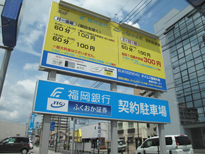 18車60分100円@来来