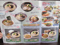 4メニュー:ラーメンと定食@博多ラーメンこじま亭・那珂川店