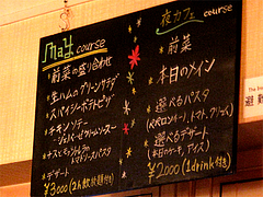 外観:夜のコース@cafe tempo(カフェ・テンポ)・今泉・天神