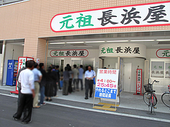 3外観:行列@ラーメン元祖長浜屋