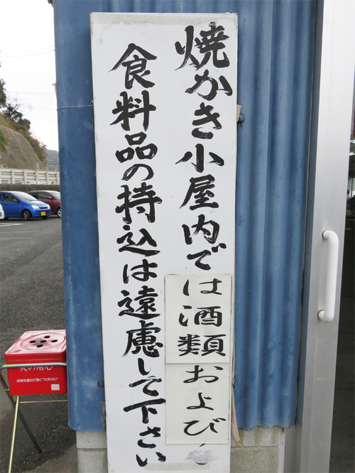 11持ち込みやーよ