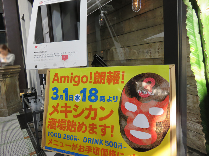 博多おんな節 福岡 天神 大名エリア パン ドリンクビュッフェ付ランチ 博多バランカ 博多おんな節 福岡 天神 大名エリア パン ドリンクビュッフェ付ランチ 博多バランカ
