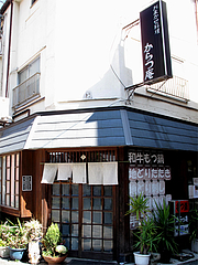 外観@居酒屋・からつ庵・綱場町