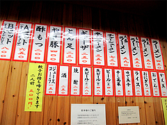 メニュー:グランド@長浜ラーメン・長浜屋台・一心亭本店