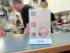 店内:禁煙席カウンター@ラーメン基峰・笹丘エムザス