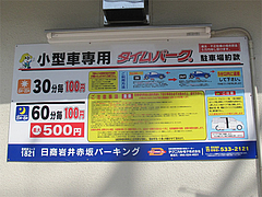 17外観:駐車場@博多そば・鈴木商店・赤坂