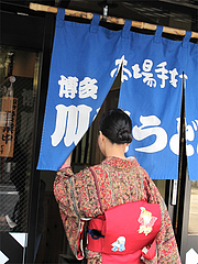 外観:入り口@博多川端うどん・住吉