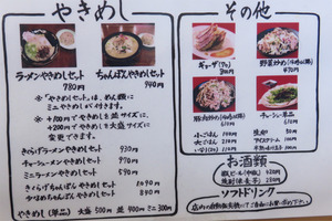 6メニュー2