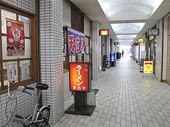 3外観:テルミナ名店街中@ラーメン・天広軒・春日原駅