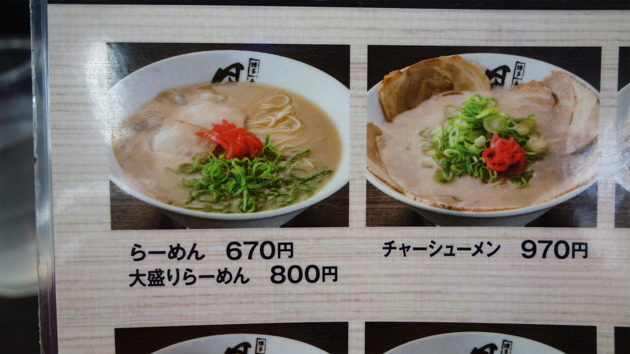 福岡】濃厚豚骨ちゃんぽん♪＠博多長浜ラーメン 風び 原本店 : 博多