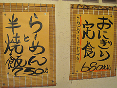 6メニュー:他ラーメン定食@みゆき屋・ラーメン・七隈
