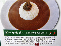 メニュー:ビーフカリー(イングランド風カリー)@LION-CURRY(ライアンカリー)・佐賀・鳥栖
