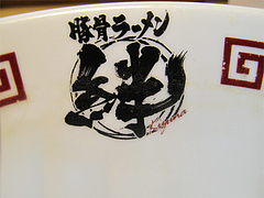 店内:ラーメン丼@絆(博多新風)・ラーメンスタジアム・キャナルシティ博多