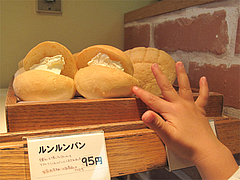 料理:ルンルンパン95円@ベークショップ・イワハシ・薬院店