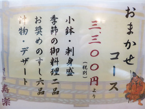 5¥á¥Ë¥å¡¼¤ª¤Þ¤«¤»