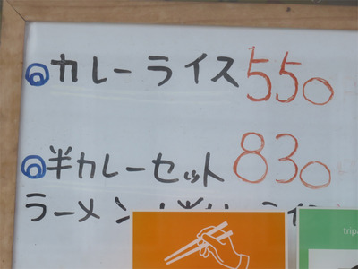 19メニューカレー
