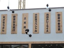 2人気@博多うどんセンター・中野屋総本店