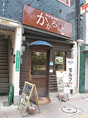 外観@博多伽哩家かかろっと・大手門