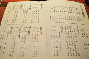 14一品料理・焼魚・天ぷら・ご飯・鍋物のメニュー@分家無邪気