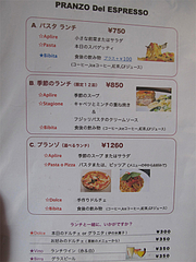 8メニュー:ランチ@イタリアン・カンティーナ・ガシーヨ
