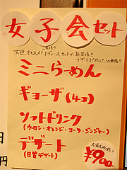 ¥á¥Ë¥å¡¼¡§½÷»Ò²ñ¥»¥Ã¥È¡÷¤é¡¼¤á¤óÆóÃËË·¡¦¥¥ã¥Ê¥ë¥·¥Æ¥£Çî¿