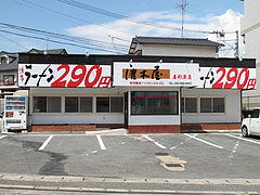 外観@唐木屋・屋形原店・やよい坂