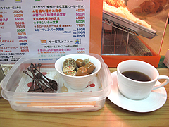 ランチ:コーヒー@ビック鯛はのぼる・サンセルコ