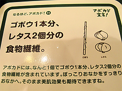 店内:アボカドの効能@SUBWAY(サブウェイ)天神昭和通り店