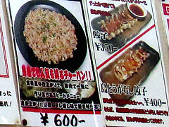 メニュー:炒飯・餃子@ラーメン大黒商店・親富孝通り・天神