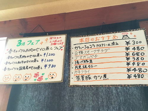 14メニュー3月のおすすめ